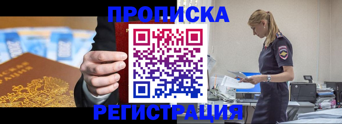 прописка от собственника в Шлиссельбурге