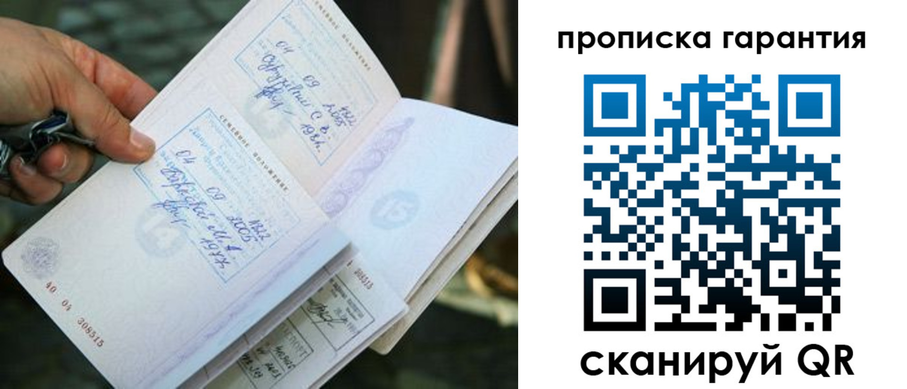 временная регистрация для школы в Шлиссельбурге