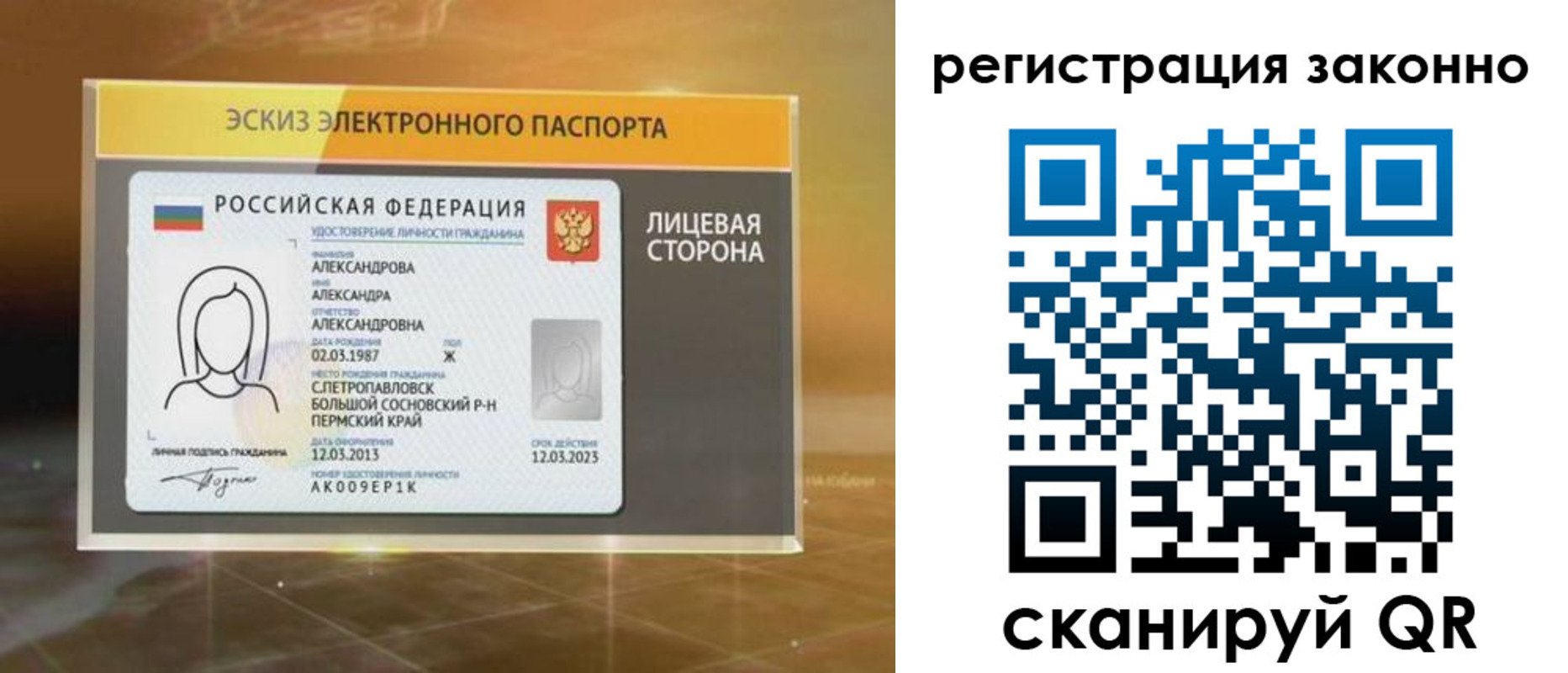 прописка для работы в Шлиссельбурге