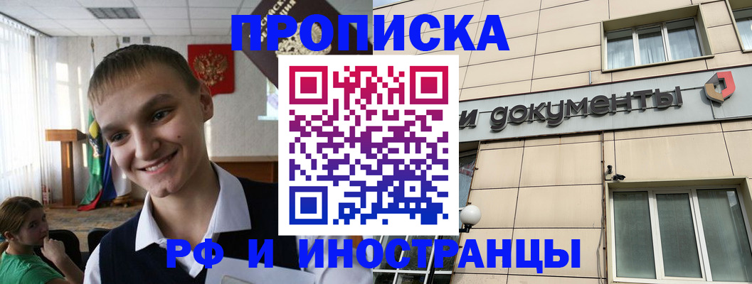 прописка в квартире в Шлиссельбурге