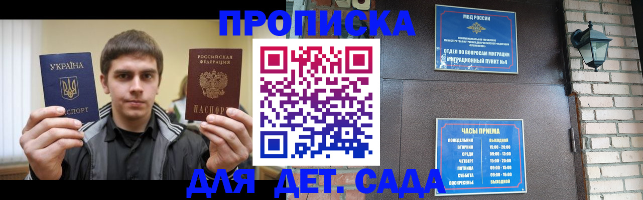 прописка в Шлиссельбурге