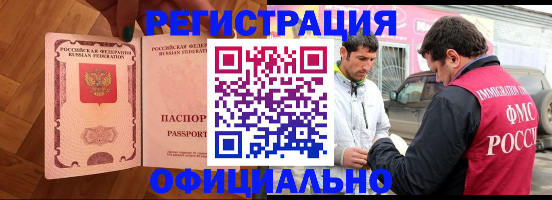 прописка ребенка в Шлиссельбурге