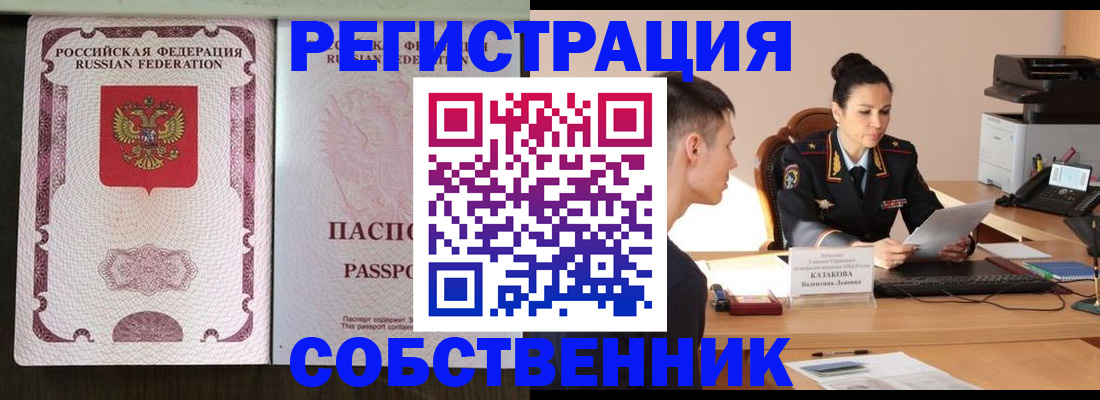 временная регистрация поиск в Шлиссельбурге